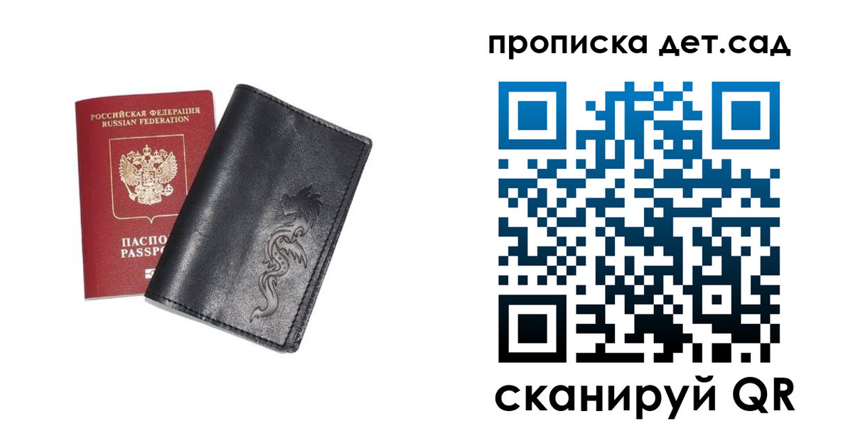 временная регистрация в квартире в Барнауле