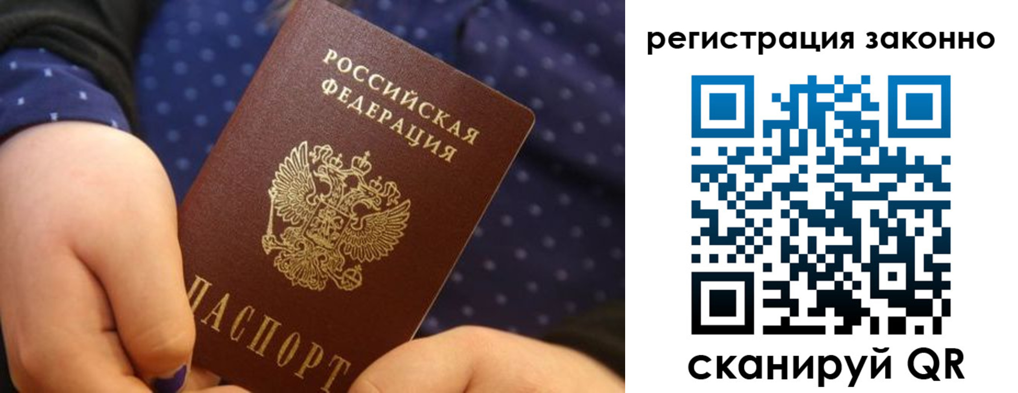 пропишу в квартире в Барнауле