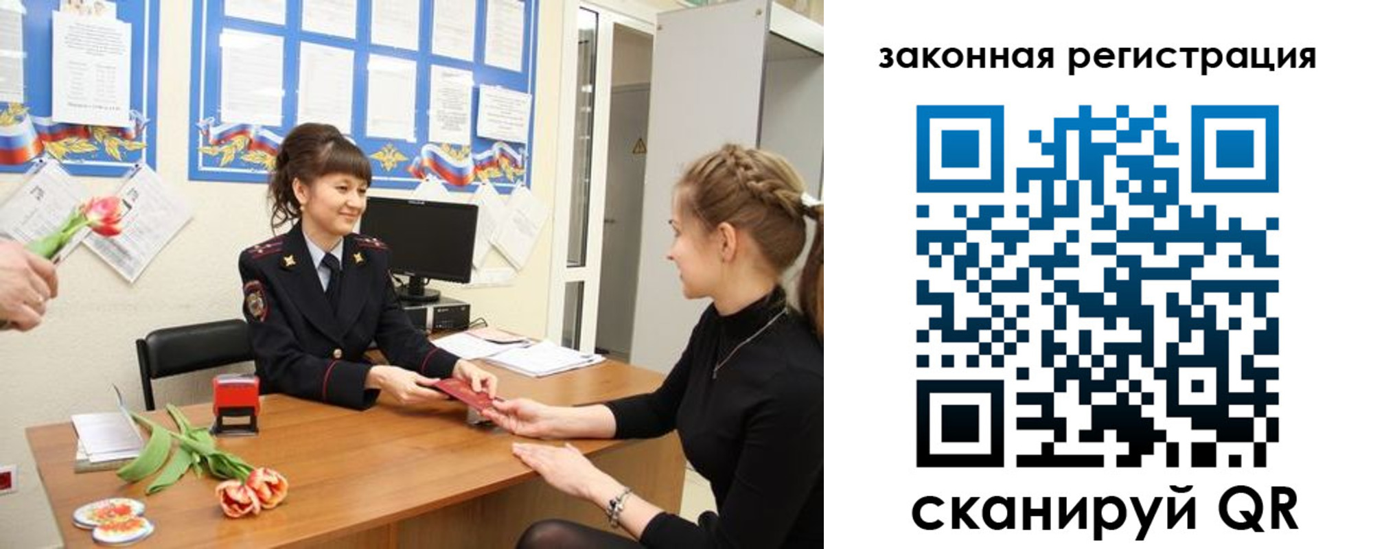прописка от собственника в Барнауле