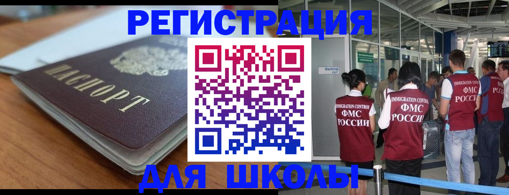 прописка паспорт в Барнауле