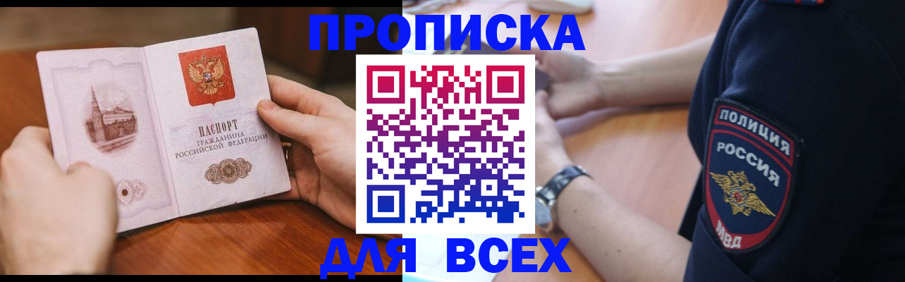 регистрация в Барнауле