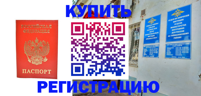 регистрация для школы в Барнауле