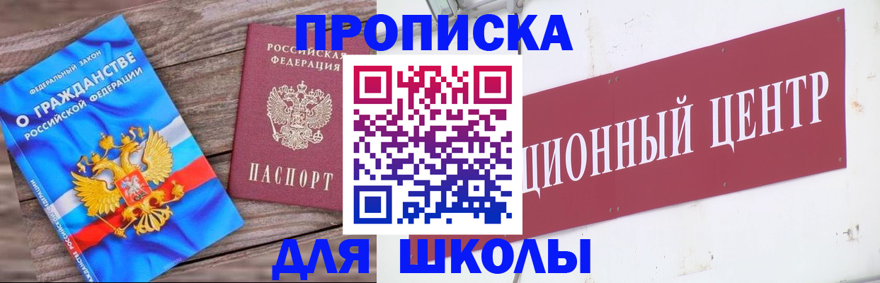 пропишу в квартире в Барнауле